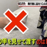 『【画像】マナー講師さん「飲み物をお渡しする時、手の甲を見せてはいけません」』の画像