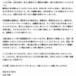 空手教室！武道教育センター優至会山田道場のblog