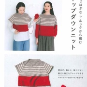 ブティック社発刊「とじはぎなし ネックから編む トップダウンニット」ブックレビュー後編