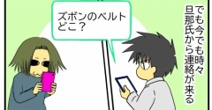 別れた嫁はオカンじゃありませんので