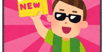 ウチの子が小学生で、クラスにいるゲーム仲間の子がYouTuberになりたがって、親にカメラと編集ソフトを買ってもらいました。