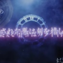 【新鯖情報来るぞ！】『Fate/Grand Order カルデア放送局 Vol.24 新章「？？？編 郷愁永巡刻盤 パスト･カルデア」開幕直前SP』の配信について【そしてこのまま開幕へ】