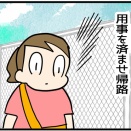 「良かったねえええ!」を見た話