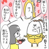 ノリノリな姪の話