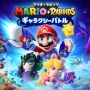 【初週売り上げ】『マリオ＋ラビッツ』1.7万本、『遊戯王ラッシュデュエル』7千本！PS5国内累計販売台数は220万台を突破！