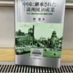 決戦憲法関ヶ原歴史編のblog