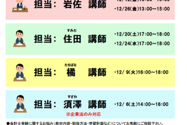 TAC広島校 公認会計士講座 ブログ