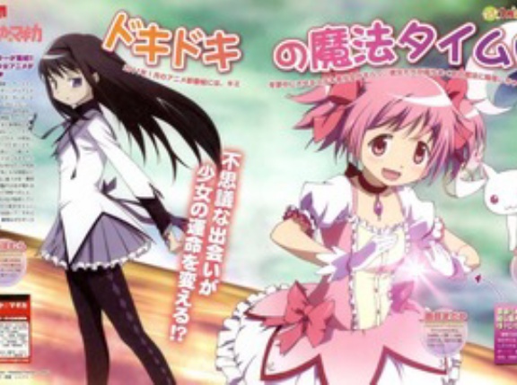 【まどマギ】ドキドキの魔法タイム
