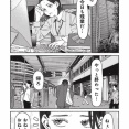 【疲労】なんだよこの漫画ｗｗｗ【注意】