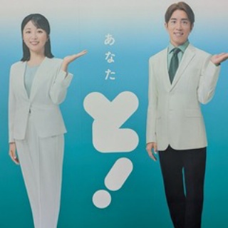 村上信五・溺愛症候群∞