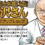 ラーメンハゲのポップアップストアが全国で開催決定！！ ラーメンハゲが一番嫌がりそうなアクスタも販売
