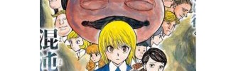 H✕Hの念獣のデザインが少年漫画にしてはヤバい