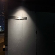 イタリアンのシェフが惚れた、カラダ想いの発酵中華〜札幌　発酵中華 なか條 by PARCO FIERA〜