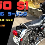 kazukko今日はどこに・・・