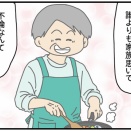 夫さん！ご不倫ありがとうございました-106-返せ