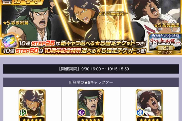 ブレソル速報】BLEACH Brave Souls「五龍転滅」 - 四楓院夜一