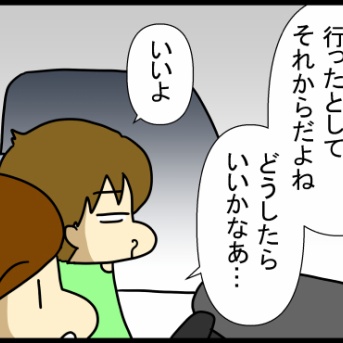 引きこもり家庭内暴力の中学生を部屋から出した話㊹
