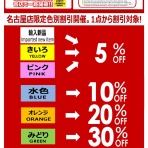 ディスクユニオン名古屋店