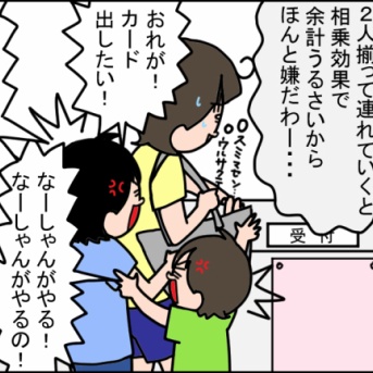 最近、お決まりのワード。