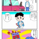 ニャーの話 #08 ゼリー状のヤツは偉大なり(2)