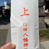 加須市　手打ちうどん小亀