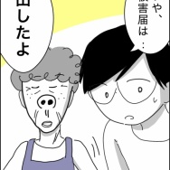 義父が連れてきたとんでもない女【57】