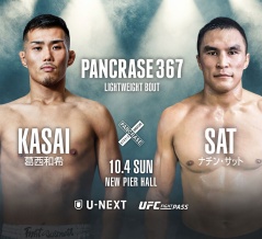 【パンクラス】速報中！PANCRASE 367