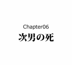 【5話】義姫の生涯～伊達政宗の母、交渉術で息子を守る～