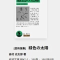岩波文庫創刊100年記念 読者リクエスト復刊2027。