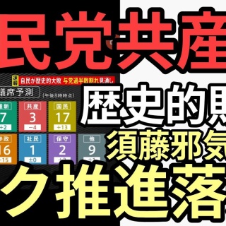 情報！参考中(集)