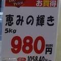 【ﾌｧﾝｻﾏﾘｨ】本来は「5キロ1300円台」まで下がる…史上最高値のコメを買わせたJA・農水省の大罪