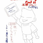 漫画家になる方法!!やさぐれマンガ描きの悪戦苦闘体験記!!