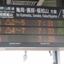 円町駅で臨時快速 「西舞鶴行き」 を撮る （音楽フェス開催に伴うレアな行き先） 【2026年4月】