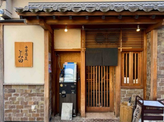 松戸「中華蕎麦 とみ田」にて店頭販売お土産 家系ラーメン ※通販もあります