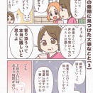 【 3 】人生の最期に見つけた大事なこと