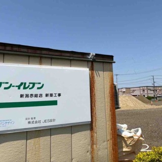 にいがた速報 - 新潟県新潟市の地域情報サイト