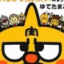 【衝撃画像】『キン肉マン』、ゆでたまご氏によって絵本化！　→　保育園児と親御さんが読んだ結果、絵本にあるまじき斬新さだったｗｗｗｗｗ