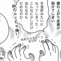 私はとっくに鬼だった
