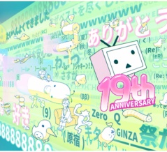 【ニコ生】ニコニコ19周年　「ニコニコIDくじ」で1等100万円が当たる　12/23公式番組で発表　エントリーせよ