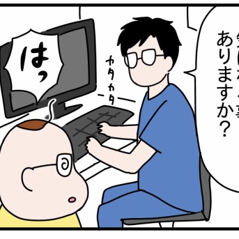 娘の高校受験⑭