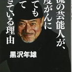 【悲報】大物俳優、パン屋に激怒「融通利かせないと。店員は機転が利かないのか」→ヤフコメ大炎上ｗｗｗｗ