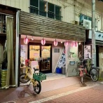 亀有　鳥さみ　＜もはや亀有グルメの代名詞！＞