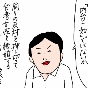 【映画】湯 徳章ー私は誰なのかー