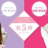 『[お知らせ] 明日7/27(土)開催予定の、(カラ鉄)1日店長イベントに関しまして…【イコラブ、大谷映美里、齋藤樹愛羅】』の画像
