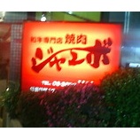 �ؼĺ� �����֥����ܡס٤β���