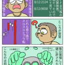 謎の加護　2026.08.14