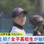 最新　ベースボール