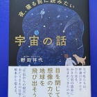 『書店と本の話　2022/12/29』の画像