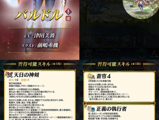 【FEH】7/29からW神階英雄「バルドル」「ヘズ」実装ｷﾀ━━━━(ﾟ∀ﾟ)━━━━!!!!