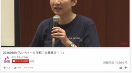 辛淑玉の犯罪教唆動画が大拡散 → ニュース女子を叩いてたマスコミ各社が一斉沈黙wwwww